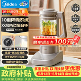 美的（Midea）安睡低音系列破壁机悬浮降噪 1.75L双层防烫隔音杯家用多功能细腻无渣豆浆机 国家补贴MJ-PB13S69
