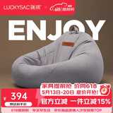 LUCKYSAC懒人沙发豆袋EPP 客厅卧室阳台单人榻米小沙发椅 舒适款暖灰色