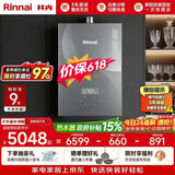 林内（Rinnai）【大师系列MAX】20L大升数燃气热水器 全量水伺服恒温大水量0.5℃调温上门安装20GD73(JSQ40-GD73)