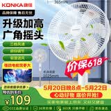 康佳（KONKA）电风扇七叶柔和轻音大风量落地扇家用风扇节能低噪交流定频电扇广角摇头 KF-L17D(升级款）