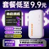 新讯随身wifi移动无线网络wifi6免插卡随行便携热点无线支持5G/4G设备全国通用流量2026新款中兴微芯片 WiFi6【升级版-送免费流量】Ai加速4999%