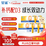 星鲨维生素d3滴剂软胶囊婴幼1岁以上儿童青少年孕妇促钙吸收骨骼健康 【店铺推荐】360IU 30粒*5盒