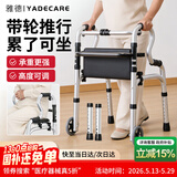 雅德助行器拐杖老人助力行走器老年手推车残疾人康复训练器材走路辅助
