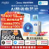 美的中央空调酷省电风管机一拖一3匹4匹 省电TOP1一级能效一价全包乐享四代(支持鸿蒙智联)【价保618】 【26年新品上市】酷省电KSA大3匹 一级能效