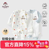 班杰威尔婴儿衣服两件装男女宝宝春夏纯棉哈衣爬爬服新生儿连体衣90