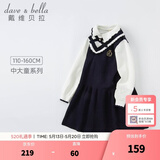 戴维贝拉（DAVE＆BELLA）大童女装洋气女中大童公主裙小女孩连衣裙小孩裙子春装儿童 藏青色 130 cm（建议身高120-130cm）