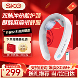 SKG颈椎按摩器颈部肩颈脖子多功能智能热敷护颈按摩仪办公室G1豪华款生日父亲节礼物实用送男女友爸爸 【爆款热销30W+】高性价比推荐