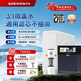 世韩（SAEHAN）【纯水护膜通用滤芯】SHR400-S4微废水家用厨房直饮净水器RO反渗透净水机厨下式纯水机厨房净水 升级400G+智能管线机+自动前置过滤器三件套