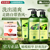 仙维娜套装去屑柔顺洗发水750ml+沐浴露750ml+护发素200g滋润保湿