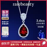 麟凰物3克拉鸽血红石榴石银项链女宝石吊坠高级感母亲节礼物送妈妈