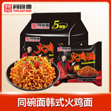同碗福火鸡面116g*5袋 泡面方便面干脆面拌面方便速食夜宵代餐