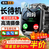 HGHV2026新款适用于华为电话儿童表手小学初高中青少年防水可插卡定位 耀黑[高清摄像+加大电池+零钱支付+定位+微聊]