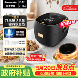 松下（Panasonic）【价保618】电饭煲2-3人IH加热迷你电饭锅家用小型多功能不粘锅智能预约2.1升以旧换新SR-AC072-K