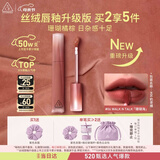 3ce丝绒唇釉升级版#06WALKNTALK珊瑚海口红唇膏520礼物实用