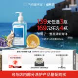 气味图书馆大西洋香氛沐浴露295ml水香沐浴液全身清洁留香男女士洗澡通用