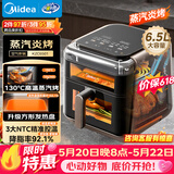 美的（Midea）蒸汽炎烤空气炸锅蒸烤一体【价保618】 双热源多功能免翻面双可视大容量6.5L家用蒸汽嫩炸KZC6501
