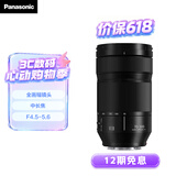 松下70-300mm 全画幅微单相机远摄变焦镜头（Panasonic） (S-R70300）L卡口 风光 运动 体育 旅行