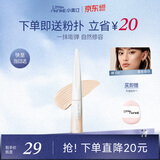 小奥汀（littleondine）液体高光修容液01雾光杏白4.5g遮瑕膏提亮修颜棒遮斑黑眼圈阴影
