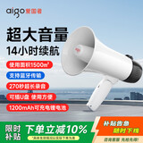 爱国者A50 Max大喇叭扩音器喊话器录音手持宣传摆摊地摊卖货叫卖器大声公高音扬声器可充电循环播放音响