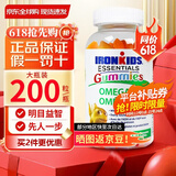 小铁人（IRON KIDS）加拿大DHA深海鱼油软糖Omega3儿童学生青少年 明目益智 强免疫 | 200粒*1瓶