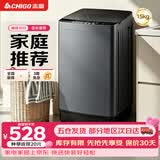 志高（CHIGO）全自动洗衣机 波轮宿舍迷你小型家用 【补贴15%】洗烘一体 智能洗脱一体机 大容量 风干 直排式 波轮 【15KG 高性价比款】智能风干 蓝光洁净