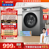 统帅（Leader）海尔出品 滚筒洗衣机全自动家用 10公斤超薄 京东自营 以旧换新国家补贴 除菌 内衣洗TQG100-B29S