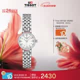天梭（TISSOT）手表 小可爱系列女表 瑞士石英女士钢带腕表时尚表520礼物