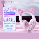 雷蛇（Razer）北海巨妖萌猫版V2 有线头戴式电竞游戏耳机 网红猫耳 RGB灯效 CSGO 吃鸡耳机 白色适配三角洲行动