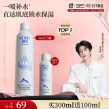 颐莲（RELLET）【张凌赫同款】补水喷雾400ml （300ml+100ml）