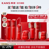 韩束（KanS）红蛮腰水乳护肤品套装抗皱紧致保湿化妆品全套礼盒送女友妈妈礼物 【店长推荐礼盒】水+乳+精华+面霜