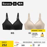蕉内【刘浩存同款】511S女士内衣无痕小胸微聚拢透气无钢圈文胸罩夏季 【2件|V领】黑色+冷白肤 M （70C/75A/75B)