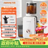 九阳（Joyoung）NFC原汁机135mm特大口径三段压榨多功能冰淇淋机全自动冷压榨汁机渣汁分离 Z13-LZ585【价保618】