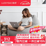 LUCKYSAC懒人沙发豆袋EPP小户型阳台卧室客厅单人小沙发椅子 标准款绅士灰