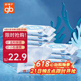好孩子（gb）婴儿卫生湿巾海洋水杀菌湿巾10片*10包随身便携湿巾儿童湿纸巾