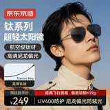 京东京造 新款【天际线】超轻钛架尼龙偏光太阳镜骑行护目眼镜墨镜男