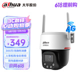dahua大华监控4G摄像头终身免流量室内外全彩夜视王2.0家用监控器360度无死角带夜视300万超清 P3E-4G