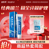 云南白药经典系列牙膏改善牙龈问题留兰香型便携牙膏45g