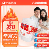 新稀宝辛富力 锌硒宝片 锌硒片男士备孕妇均可 易儿碱 精氨酸*5瓶