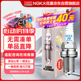 NGK火花塞双铂金四只装比亚迪F3G5G6S6S7速锐