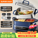 苏泊尔（SUPOR）家用多功能涮肉烤鱼烤肉锅 智能电蒸锅 电煮锅 电火锅  多用途分体式不粘料理锅 电热锅H50FC983A