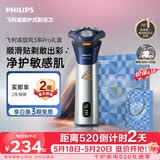 飞利浦【520礼物】新款男士电动剃须刀旋风3系PRO刮胡刀礼盒 风驰切剃6D浮动刀头 父亲节生日礼物618价保