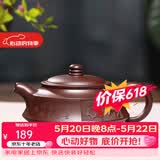 徐保国 紫砂壶纯手工宜兴紫砂功夫泡茶壶小茶具紫泥球孔舍得 紫泥款 刻字