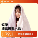 网易严选 毛毯盖毯 法兰绒毯子A类 空调毯 升级款甜美紫粉150*200cm