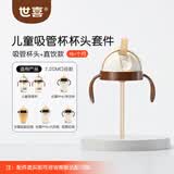 世喜吸管杯儿童水杯奶瓶1-3岁学饮杯水壶儿童ppsu防摔夏季直饮牛奶杯 吸管杯头（直饮款）