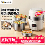 小熊（Bear）电热饭盒 加热饭盒 热饭神器可蒸煮办公室可插电加热饭盒2升双层大容量DFH-B20J1