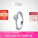 I Do 求婚钻戒 Destiny系列18K金六爪钻石戒指女情人节礼物 14号/18K金/18分/定制/改圈±2