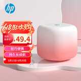 惠普（HP）S08蓝牙音响家用电脑手机音箱迷你低音炮小型便携式户外无线TWS互联小音响 胭脂团粉