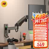 NB显示器支架挂壁式 机械臂挂壁式 壁挂显示器支架 显示器壁挂支架 工业设备机柜壁挂一体机支架F150