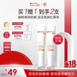 薇诺娜宝贝儿童防晒霜乳液0岁+可用婴儿宝宝高倍安心防晒乳SPF50+PA++++15ml
