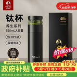 特美刻（TOMIC）保温杯茶水分离茶杯纯钛茶隔抗菌养生车载焖茶杯男朋友礼物